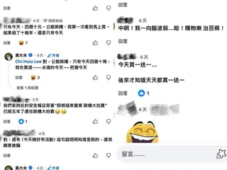 「跳樓大拍賣」根本沒人跳樓！黃大米揭4大經典話術 網全中招