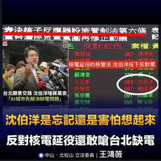 反擊「中央處理器」說 殷瑋列案例：蔣萬安是在處理中央 31