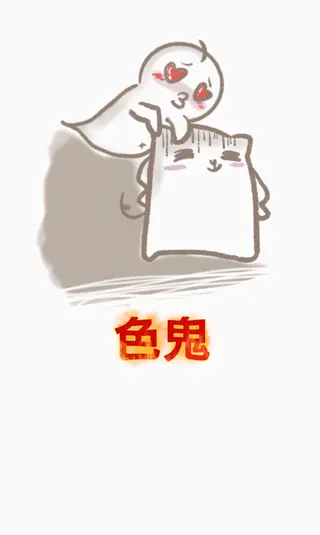 茵芙用插畫的方式分享自己遇到「色鬼」。翻攝IG @demidemi7