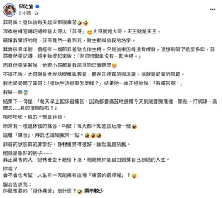 邱沁宜分享巧遇張菲的經過，也好奇問起網友想要哪種「退休痛苦」。翻攝FB@邱沁宜