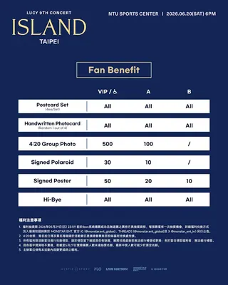 韓國人氣樂團LUCY《2026 LUCY 9TH CONCERT 〈ISLAND〉 IN TAIPEI》票區圖、福利圖。（圖／ K-MONSTAR、MYSTIC STORY提供）