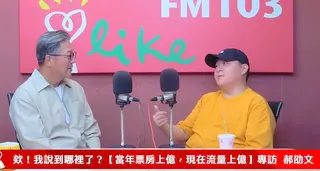 郝劭文登上王偉忠直播節目暢談直播艱辛。（圖／翻攝自YouTube @中廣流行網）