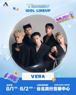 偶像相遇祭卡司組合VERA。踢帕娛樂提供