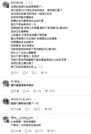 轉帳