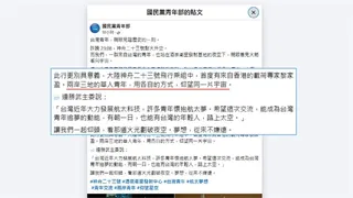率台灣學生訪中看神舟23號火箭升空　連勝武喊震撼