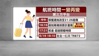 航班延遲能不能晚到機場？ 達人：注意關櫃時間不變