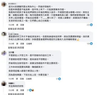 台股挑戰4萬5！黃大米開戶7個月靠「這2檔」獲利比年薪還高：選擇比努力重要