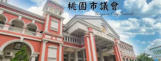 桃園市議會。（圖／桃園市議會臉書）