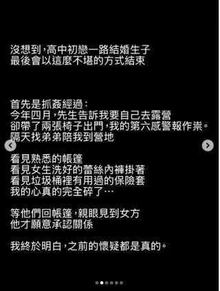 霧峰幫的受害者正宮痛揭抓姦過程。（圖／翻攝自IG）