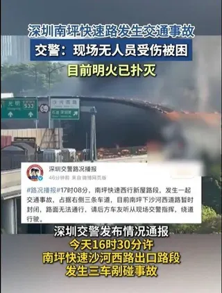 中國深圳市南坪快速道路傍晚發生嚴重火災。圖取自影片截圖