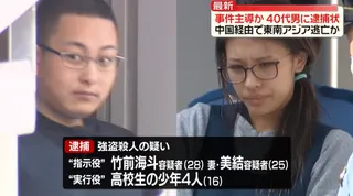 被逮捕的竹前夫婦。（圖／NNN）