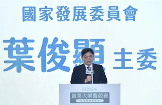 國發會主委葉俊顯主持頒獎典禮並表示，國發會因「創業綻放－創業大聯盟競賽」和新創團隊搭建一段精彩的創業旅程。圖／王德為