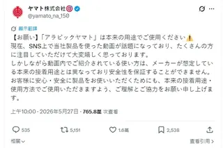 官方強調，影片中將膠水塗抹在真髮與皮膚上的做法，完全脫離了製造商預期的本來黏著用途，因此官方「絕對無法保證安全性」。（翻攝自YAMATO X）