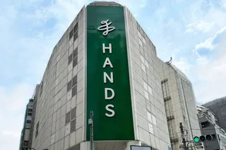 Hands, a beloved DIY and lifestyle store, has announced that it will close its Shibuya location in November.