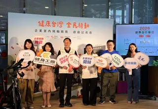 運動部全民運動署與參與「2026世界自行車日－企業室內飛輪競賽」企業代表共同合影。(記者蘇瑞雯拍攝)