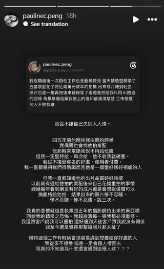 20260528張芃踢爆攝影師Gary是偷拍慣犯。圖／翻攝自IG／paulinec.peng
