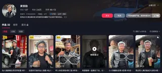 辽宁小伙听劝模仿黄仁勋爆火：视频播放量破百万