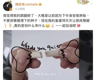 陳妍希照片被誤會是「斷骨照」。（圖／翻攝自微博）