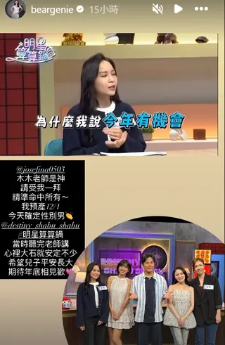 熊熊產檢二寶性別曝光！命理師「驚人預言全命中」她興奮喊：請受我一拜