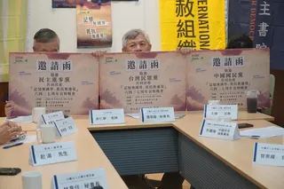 民團邀三大政黨出席「記憶無國界，抵抗無邊境」六四屠殺三十七周年哀悼晚會。 圖：華人民主書院協會提供