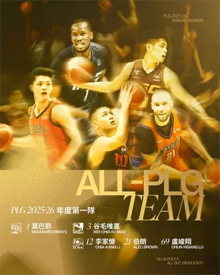 PLG(影)／盧峻翔MVP三連霸！谷毛唯嘉入選「年度第一隊」奪三大獎成本土大贏家