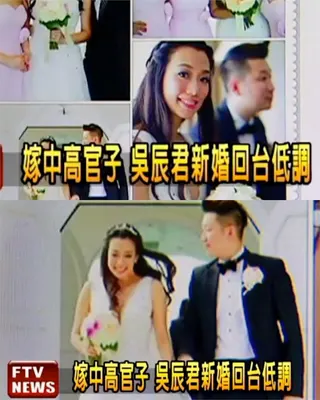 台女星嫁中國官二代14年