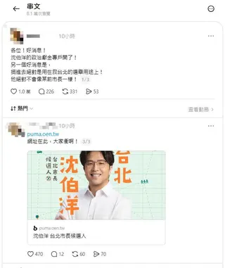 快新聞／太低調！沈伯洋競選網頁開張 眼尖網友「見這按鈕」狂喜：可以捐款了