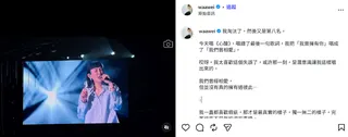 魏如萱深夜寫下被淘汰心聲。翻攝IG＠waawei