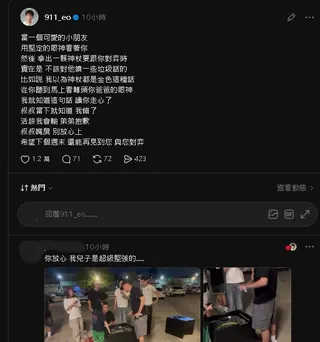 玖壹壹春風出事？認了嘴臭惹禍上身「夜間慘輸」慘被教訓