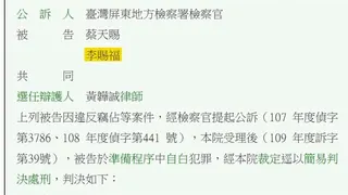李四川批家族竊佔國土拿出證據 四叉貓PO判決書：選舉選到不認親弟