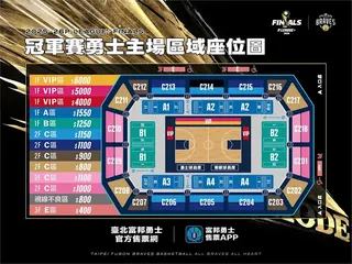 PLG／想看野獸打幾場？勇士冠軍賽主場門票「這天」開賣　球迷見面會G7隔天登場