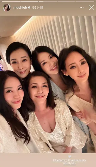關穎、林牧潔、張清芳、陳妍嵐等貴婦齊聚生日宴。（翻攝muchieh IG）
