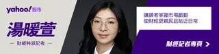 湯暖萱／財經特派記者，主跑主計處、營建、百貨紡織等