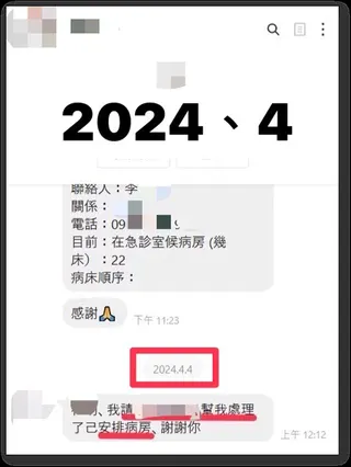 國民黨籍台北市議員楊植斗指出。某位民進黨民代幫忙喬病房後，事後獲得在黃金點位路口掛上看板的機會。 圖：國民黨/提供