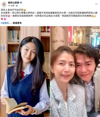 《豆腐媽媽》吳鈴山愛女「錄取台大資管」！他驕傲喊：歹竹出好筍