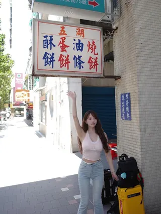 三上悠亞吃台灣排隊名店五湖豆漿。取自IG@yua_mikami