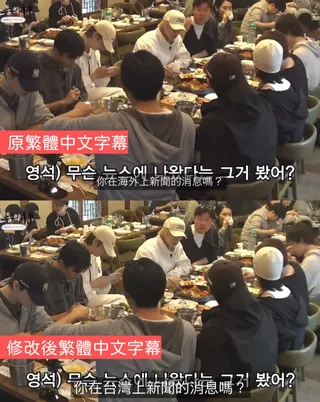 雖然已經修正，但網友比對字幕的差異。翻攝Threads/editorb_17