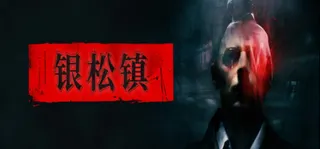 《双峰》风悬疑恐怖恶魔城新游《Silver Pines》确认10月8日发售 免费试玩版现已上线