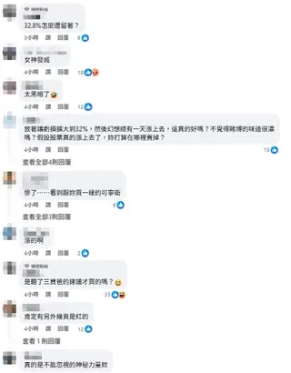 台股衝高她獨自慘綠！巴逆逆曬綠光對帳單「這1檔重摔32％」網傻眼：真的好反