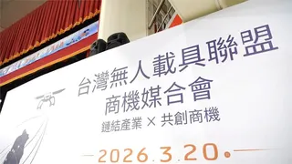 異言堂／打造下一個護國神山？「非紅」加持 台無人機產業崛起