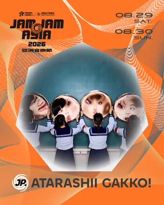 日本女團ATARASHII GAKKO!又將來嗨翻台北！（臺北市政府文化局 / 北流 提供）