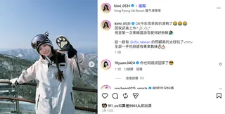 禾羽3月上傳在韓國滑雪照片，雖然上傳時間不同，但地點跟滑雪教練都是相同。翻攝IG＠kimi_0531
