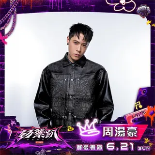 中職／超強卡司看這！郭書瑤、周湯豪壓軸挺「樂天桃猿動紫趴」6/21主場做伙開唱
