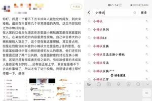 抖音「穿小棉襖」是獸父群暗號？網轟：比蘿莉島惡心