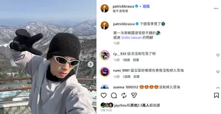 派偉俊3月上傳在韓國滑雪照片，雖然上傳時間不同，但地點跟滑雪教練都是相同。翻攝IG＠patrickbrasca