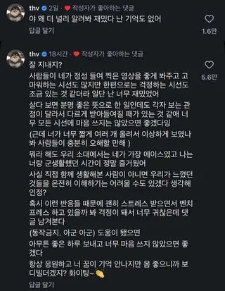 V留言全文。翻攝스포츠경향