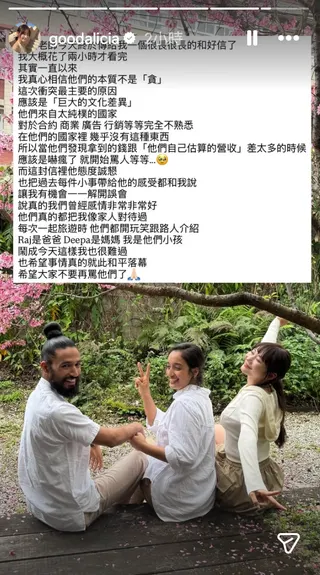 愛莉莎莎發文透露與瑜珈大師拉傑的紛爭落幕（圖／翻攝自愛莉莎莎IG）