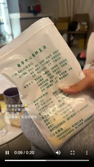 賴慧如用驗孕棒後揭曉真相，其實是因為口服A酸要確定自己沒有懷孕。翻攝IG＠huiru.lai.71