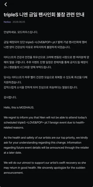 許念慈所屬公司MODHAUS發出最新聲明，證實她因身體不適無法參加簽售會活動。（圖／翻攝自COSMO）