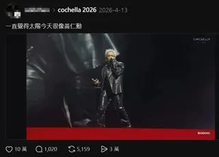 黃仁勳跑去美國唱跳？AI教父「撞臉」BIGBANG太陽 本人反應超好笑